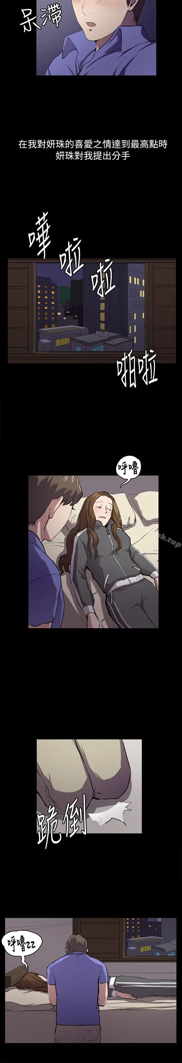 漫画《深夜便利店》第41话第5张图
