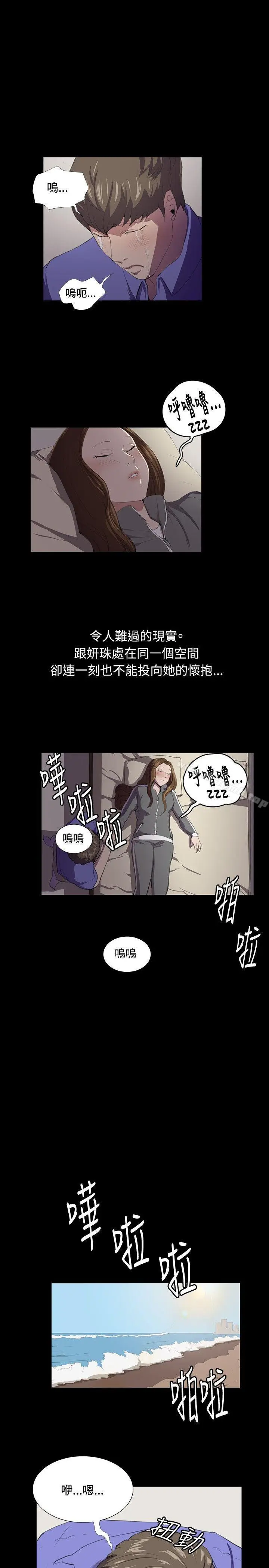 漫画《深夜便利店》第41话第6张图
