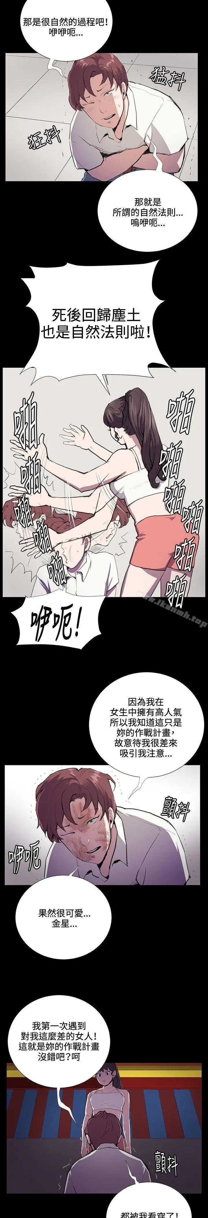 漫画《深夜便利店》第44话第12张图