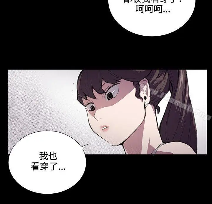 漫画《深夜便利店》第44话第13张图