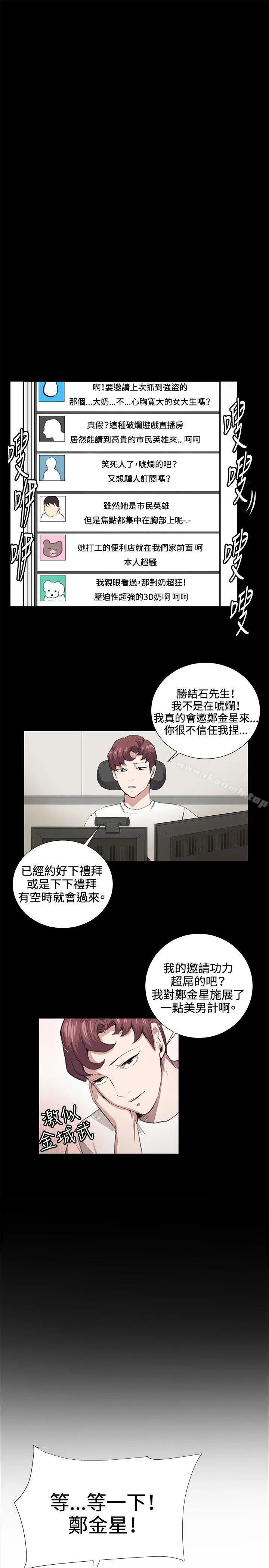 漫画《深夜便利店》第44话第18张图