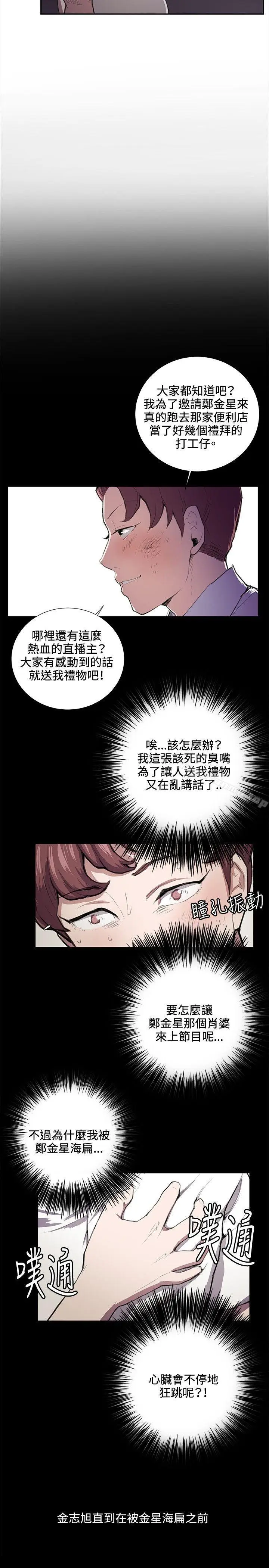 漫画《深夜便利店》第44话第20张图