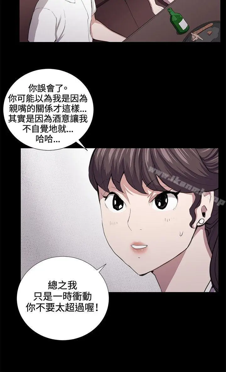 漫画《深夜便利店》第44话第3张图