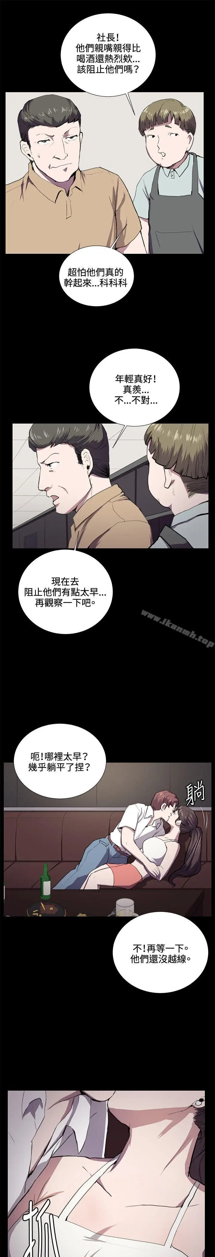 漫画《深夜便利店》第44话第7张图