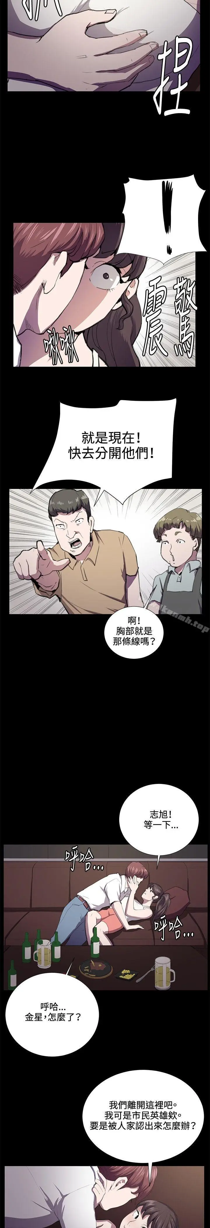 漫画《深夜便利店》第44话第8张图