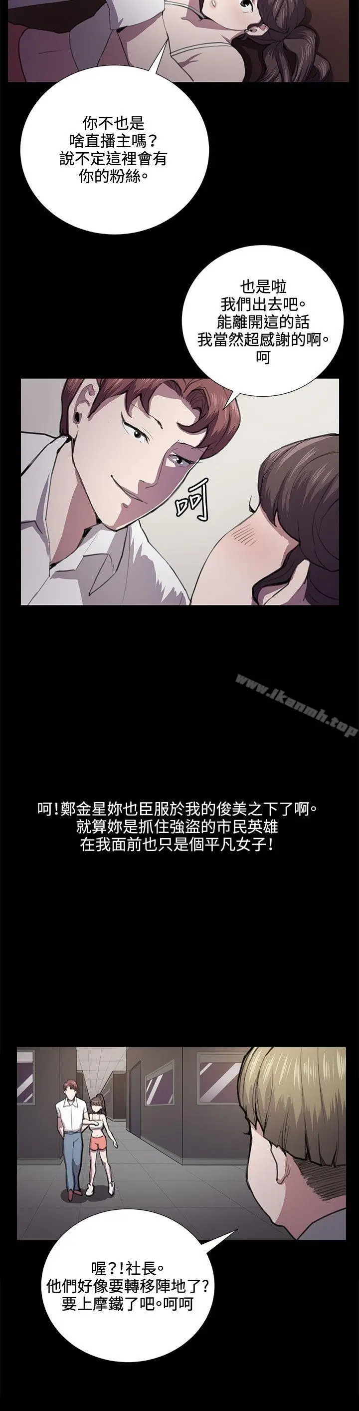 漫画《深夜便利店》第44话第9张图