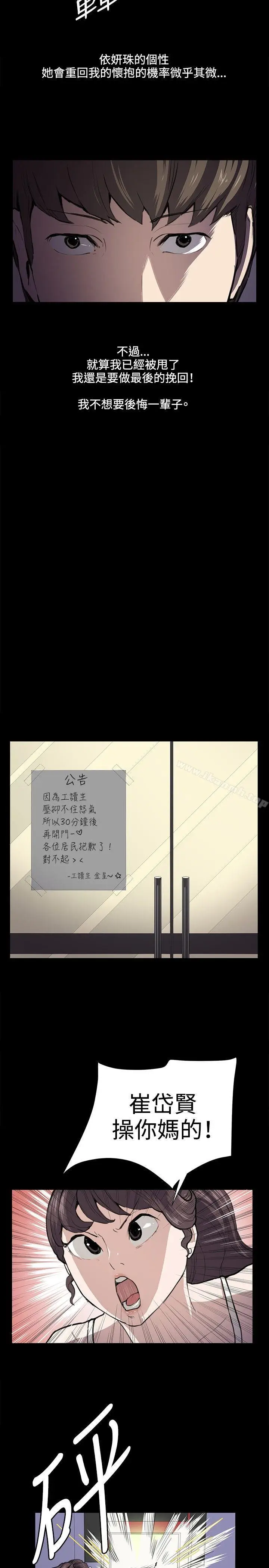 漫画《深夜便利店》第45话第15张图