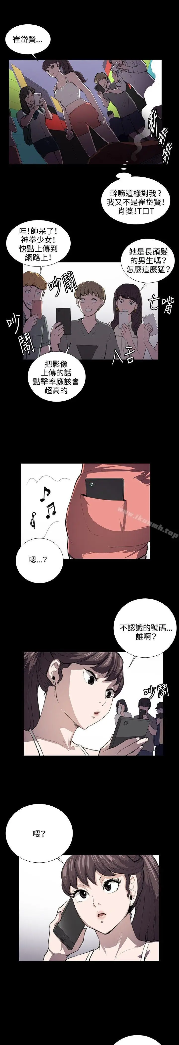 漫画《深夜便利店》第45话第18张图