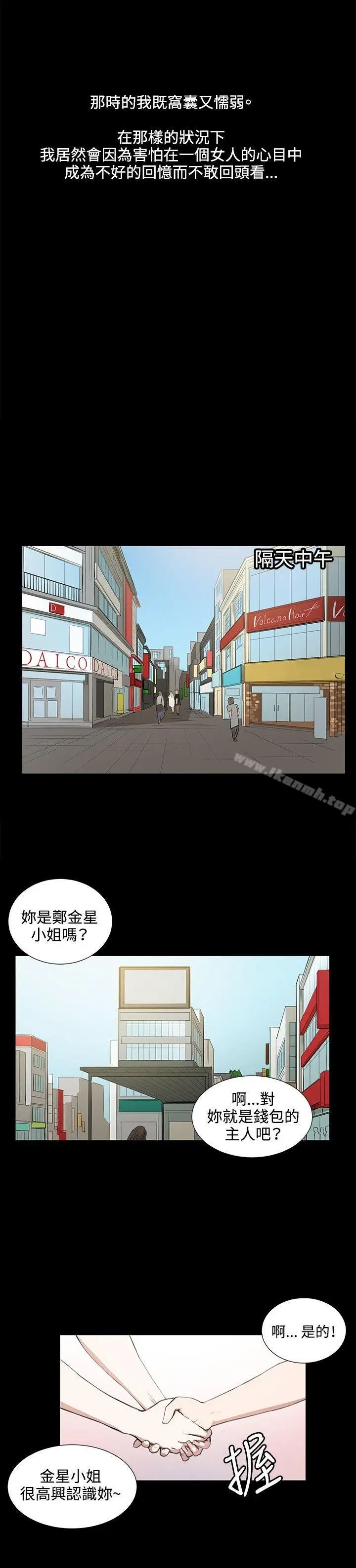 漫画《深夜便利店》第46话第10张图