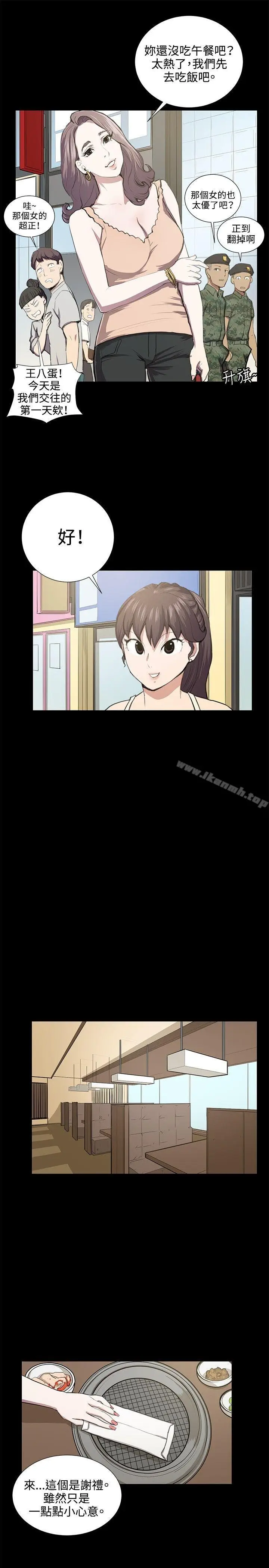 漫画《深夜便利店》第46话第11张图