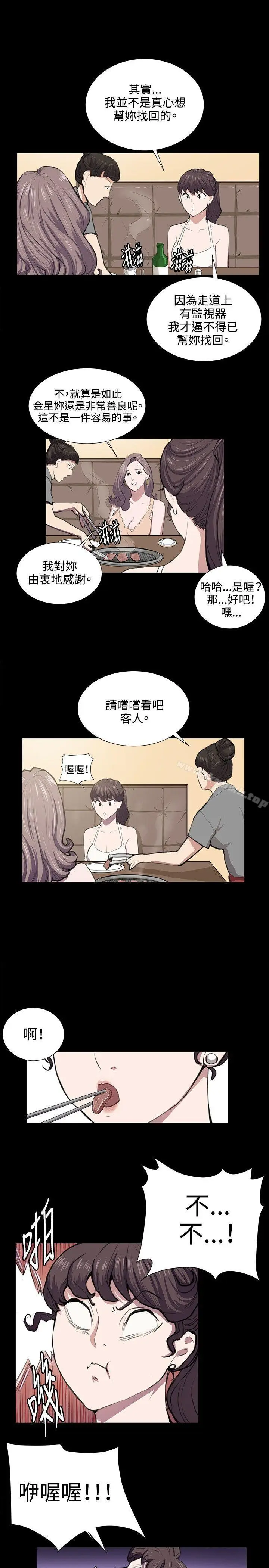 漫画《深夜便利店》第46话第14张图