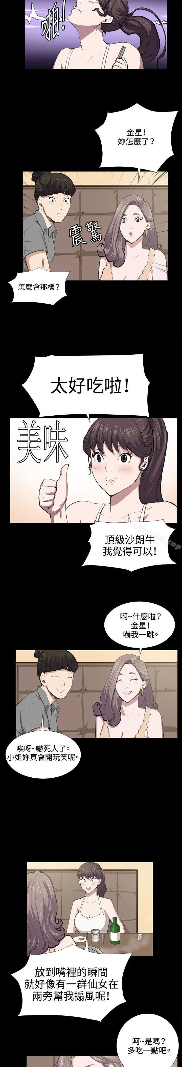 漫画《深夜便利店》第46话第15张图