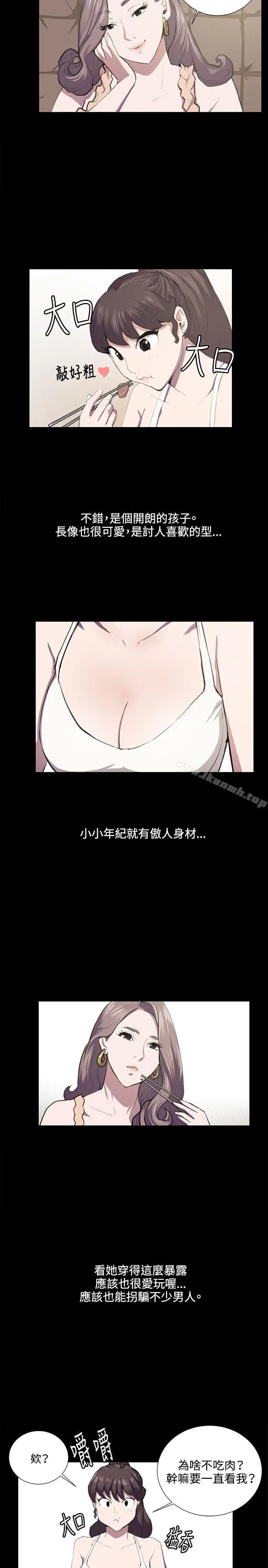 漫画《深夜便利店》第46话第16张图