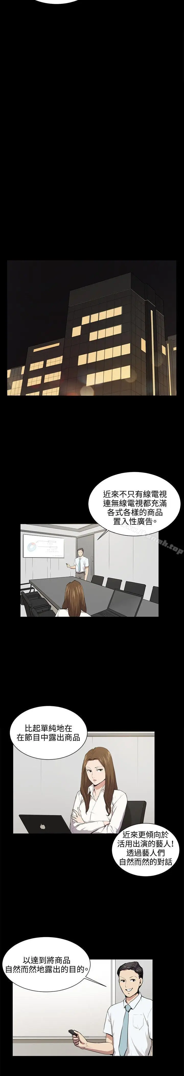 漫画《深夜便利店》第46话第2张图