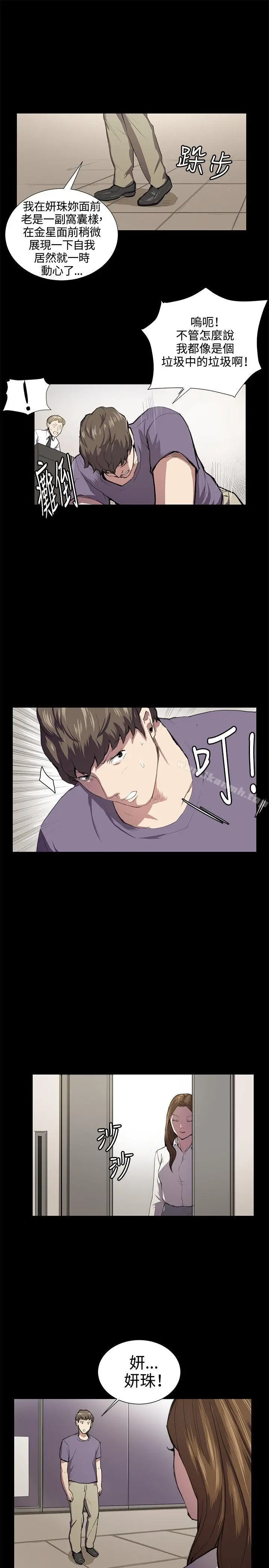 漫画《深夜便利店》第46话第5张图