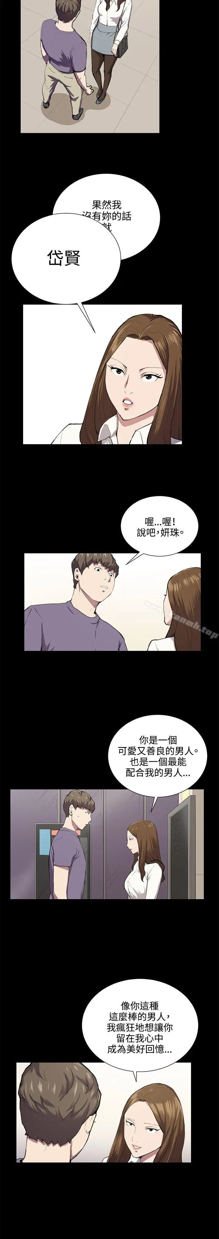 漫画《深夜便利店》第46话第8张图