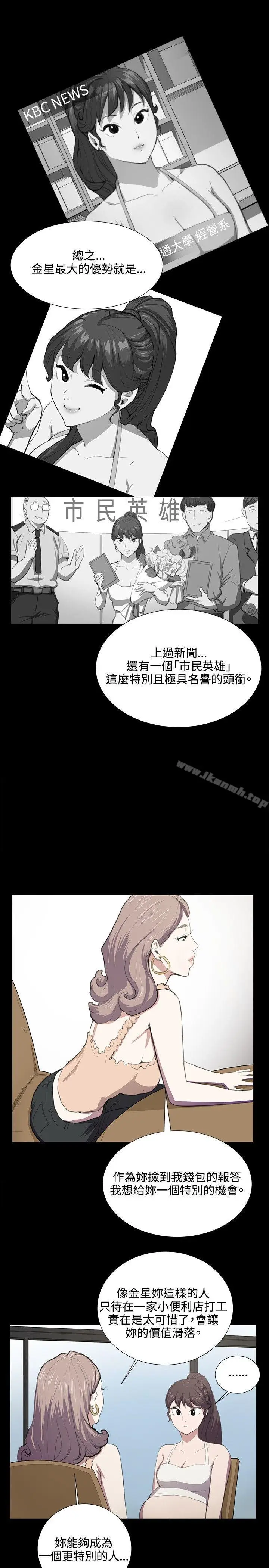 漫画《深夜便利店》第47话第11张图