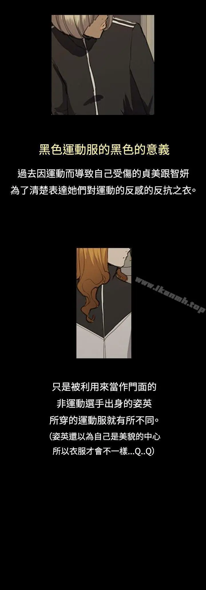 漫画《深夜便利店》第47话第22张图