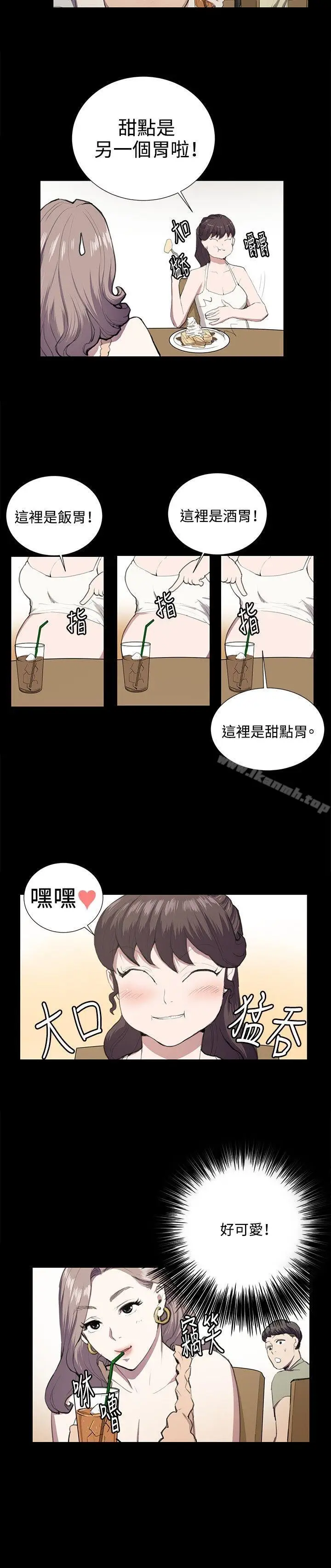 漫画《深夜便利店》第47话第3张图