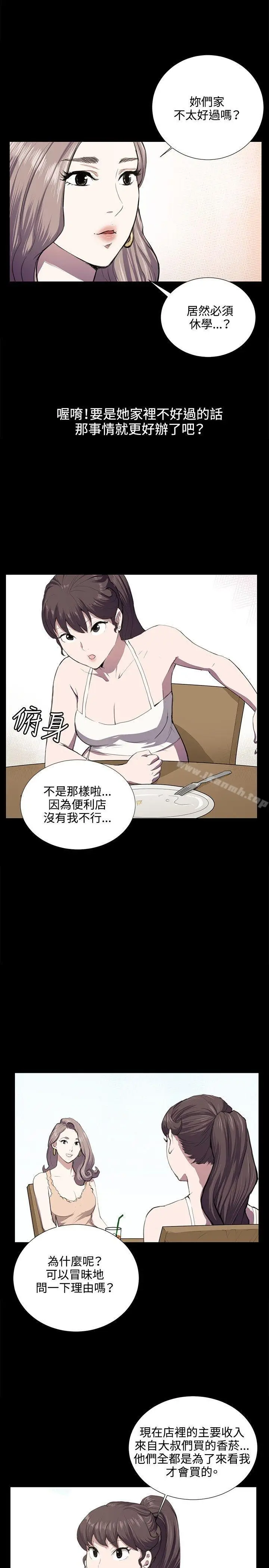 漫画《深夜便利店》第47话第5张图