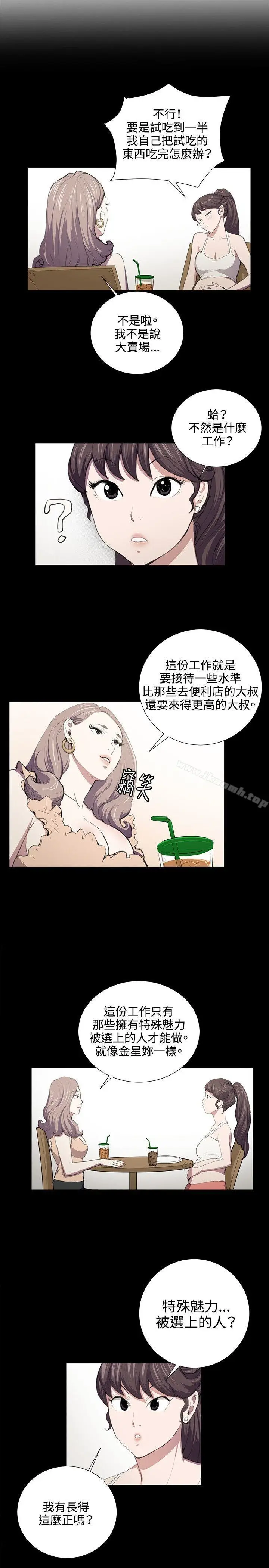 漫画《深夜便利店》第47话第8张图