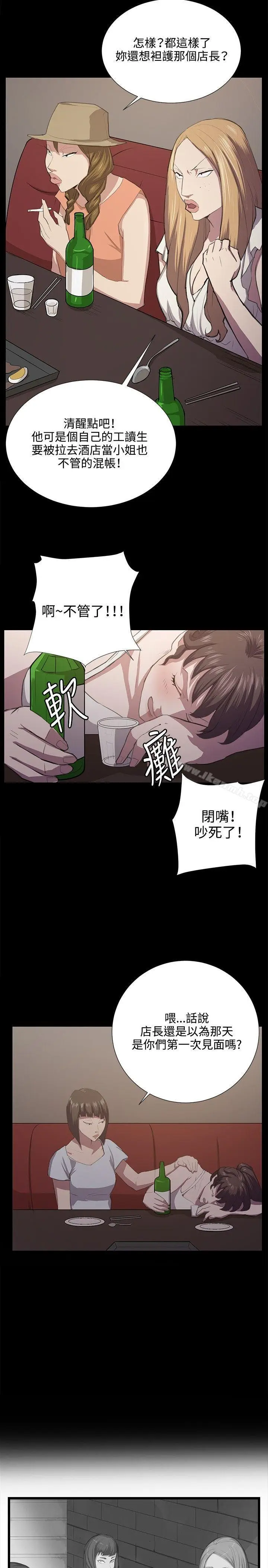 漫画《深夜便利店》第48话第16张图
