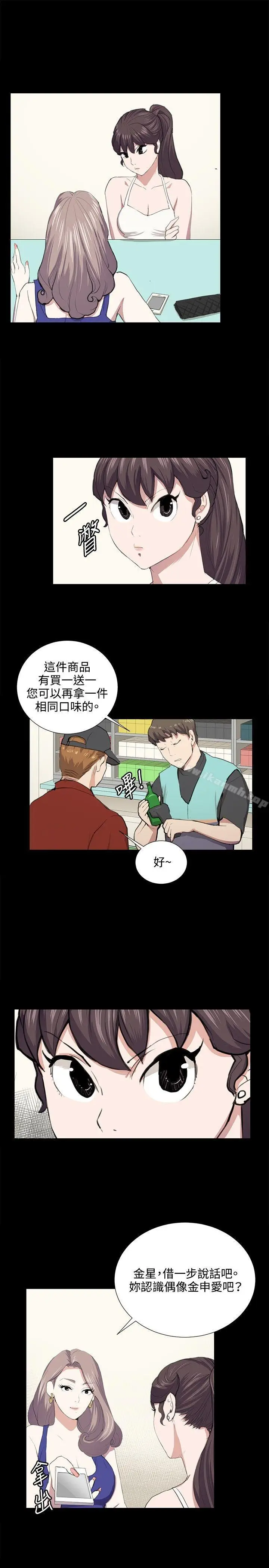 漫画《深夜便利店》第48话第5张图