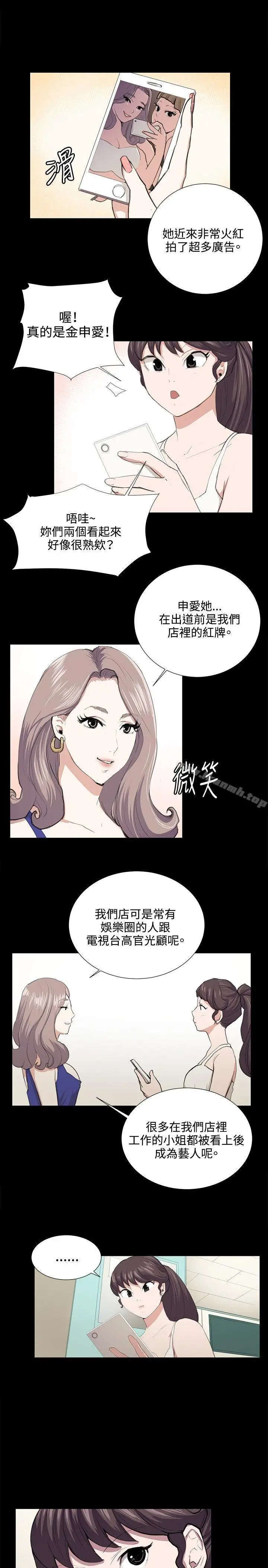 漫画《深夜便利店》第48话第6张图