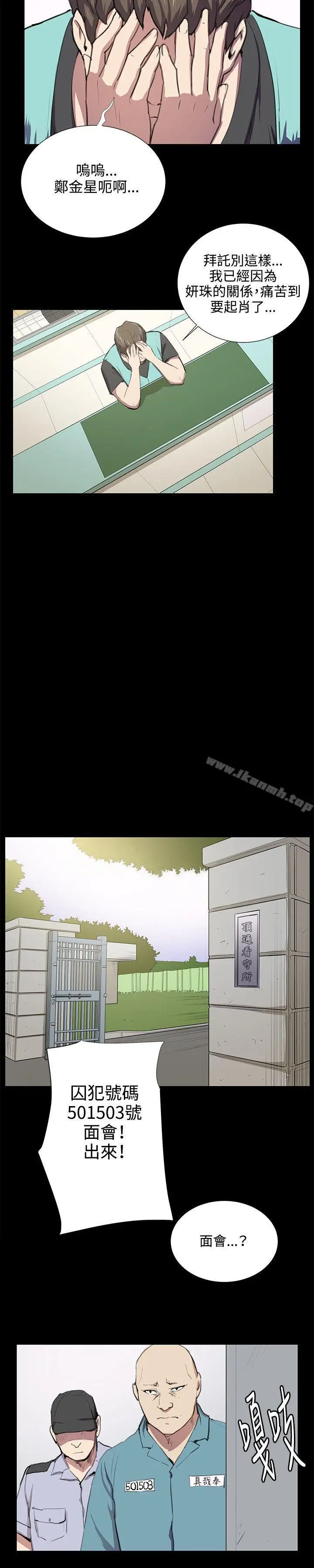 漫画《深夜便利店》第49话第10张图