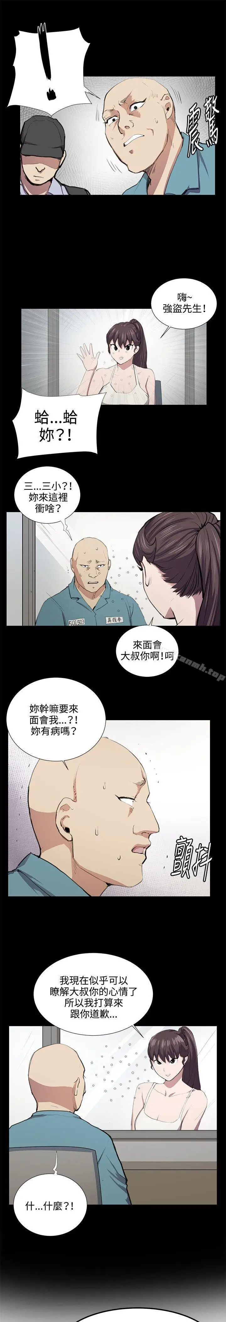 漫画《深夜便利店》第49话第11张图