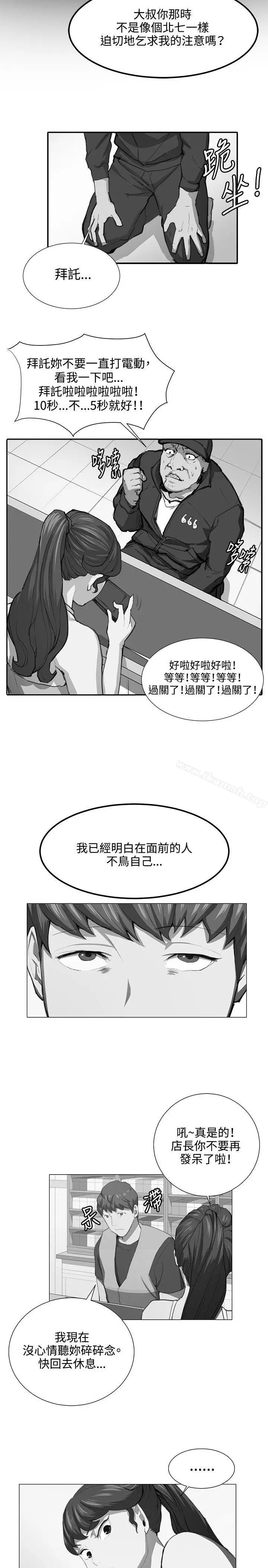 漫画《深夜便利店》第49话第12张图