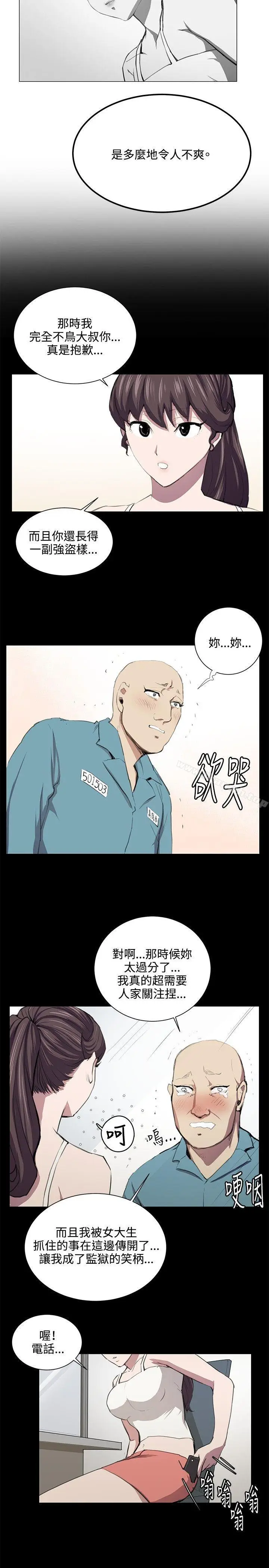 漫画《深夜便利店》第49话第13张图