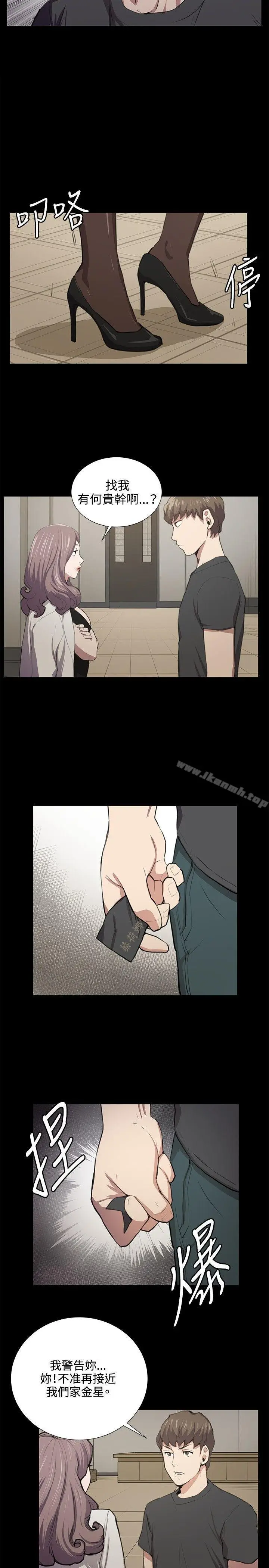 漫画《深夜便利店》第49话第2张图