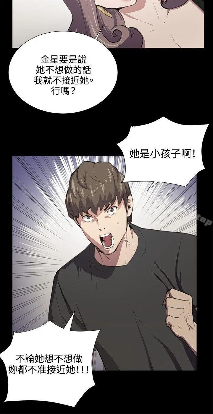 漫画《深夜便利店》第49话第4张图