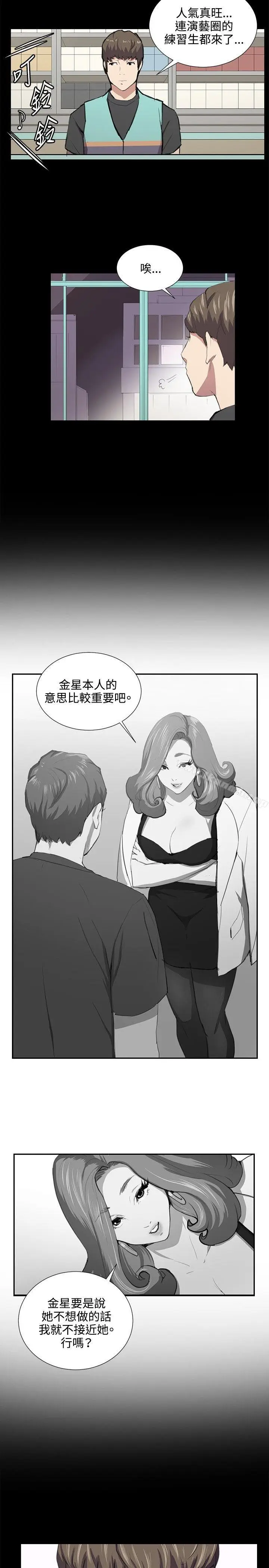 漫画《深夜便利店》第49话第9张图