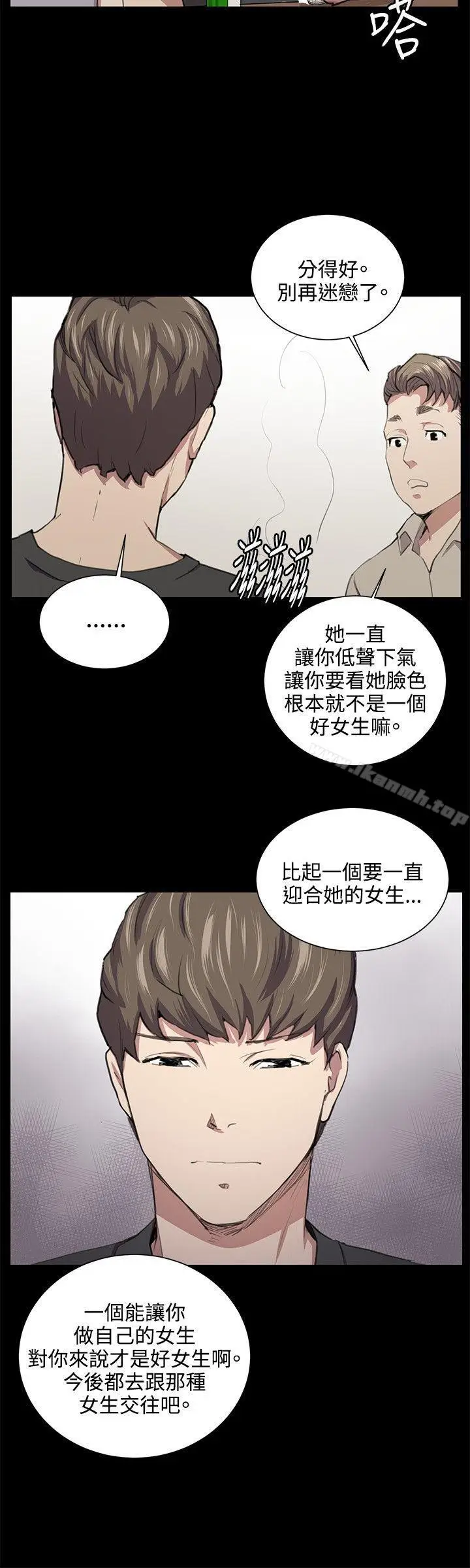 漫画《深夜便利店》第50话第10张图