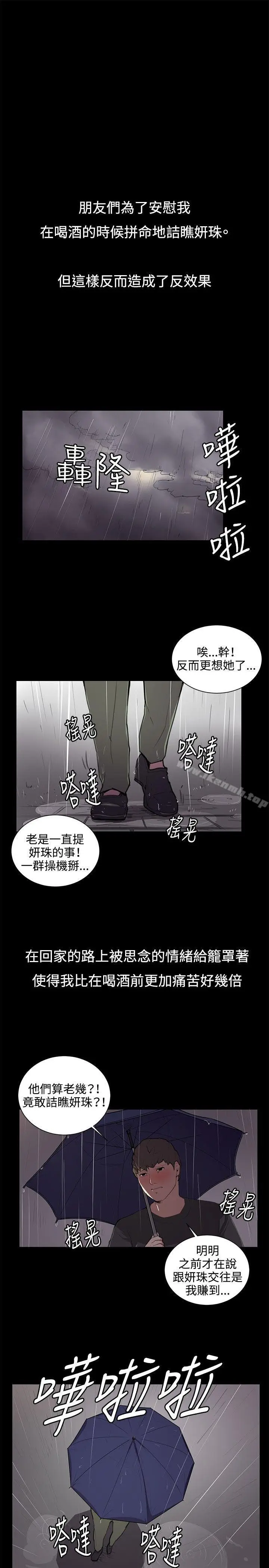 漫画《深夜便利店》第50话第11张图
