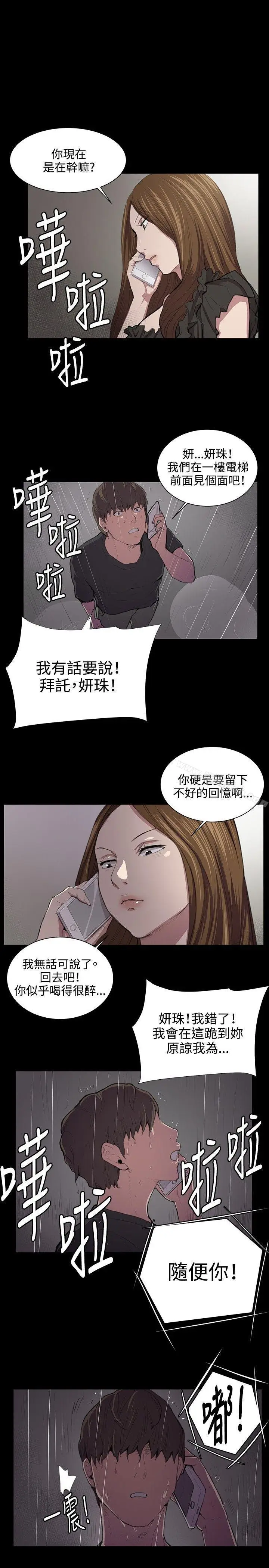漫画《深夜便利店》第50话第14张图