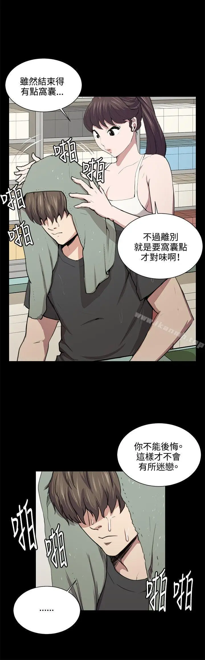 漫画《深夜便利店》第50话第18张图