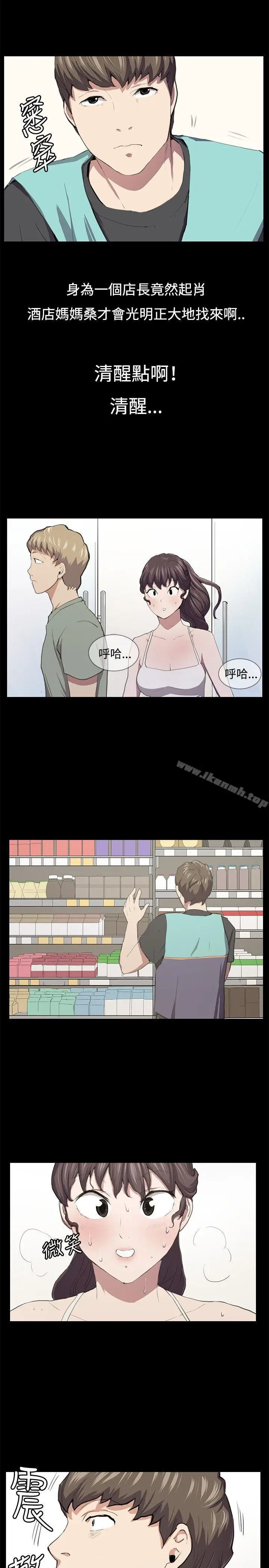 漫画《深夜便利店》第50话第3张图