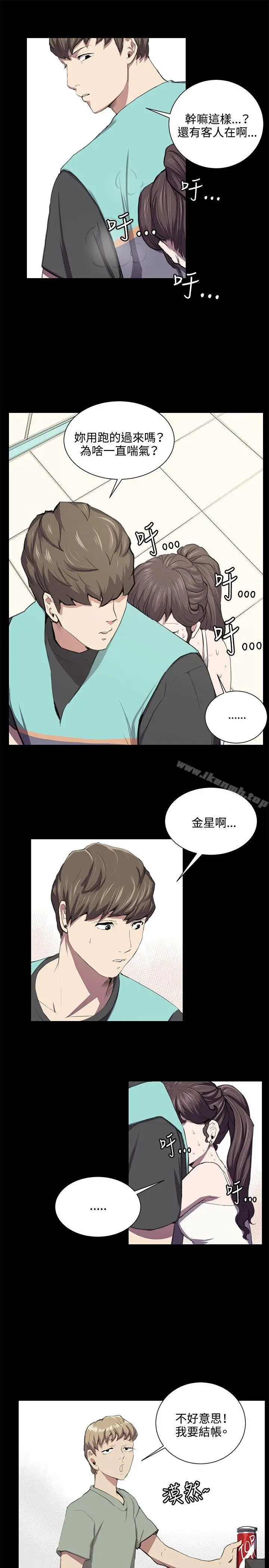 漫画《深夜便利店》第50话第5张图