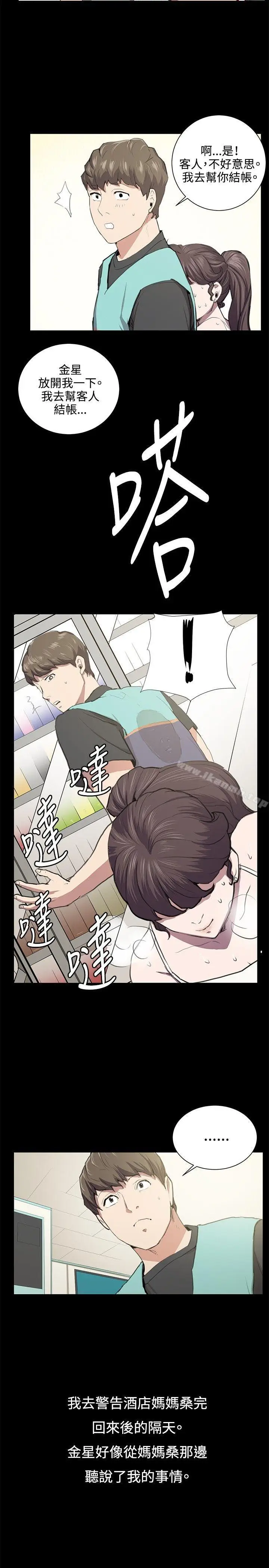 漫画《深夜便利店》第50话第6张图