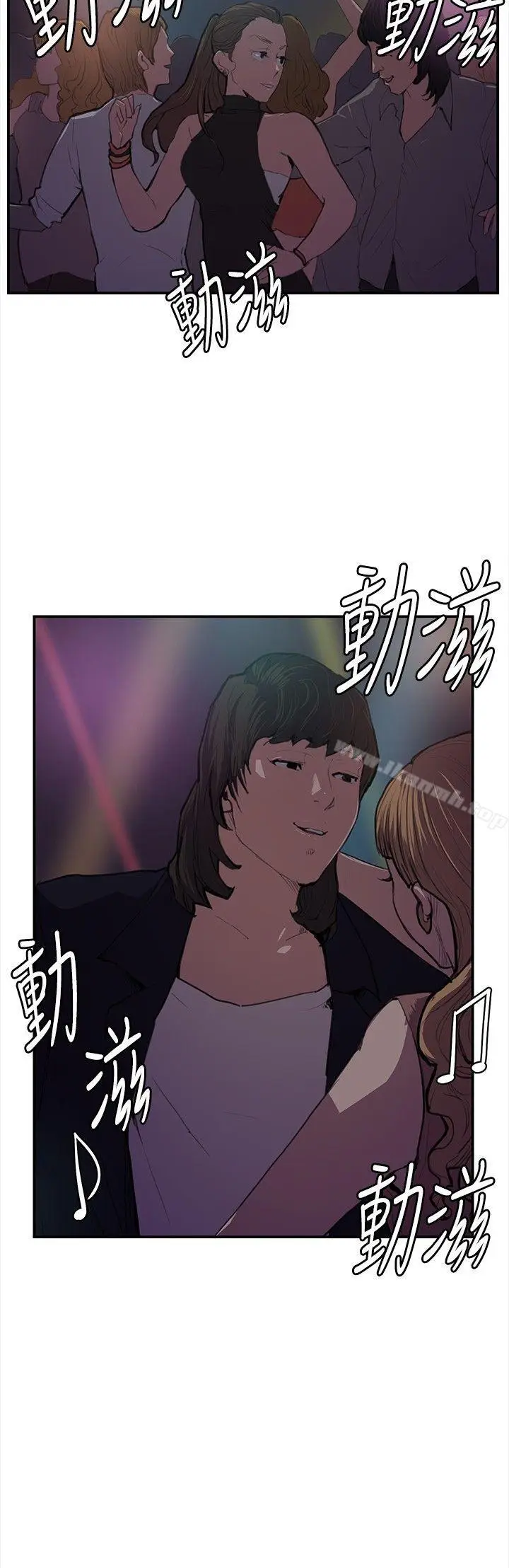 漫画《深夜便利店》第51话第10张图