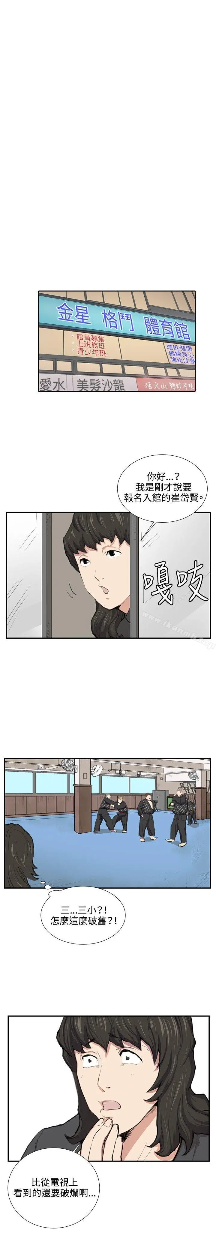 漫画《深夜便利店》第51话第20张图
