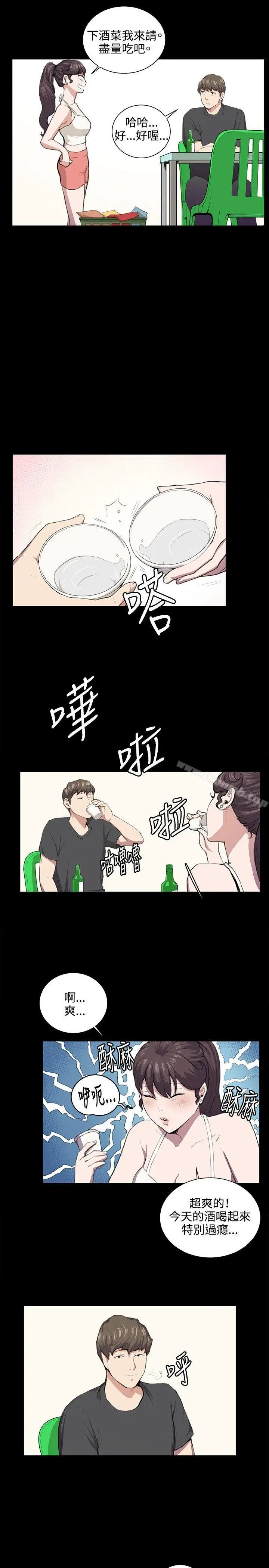 漫画《深夜便利店》第51话第3张图