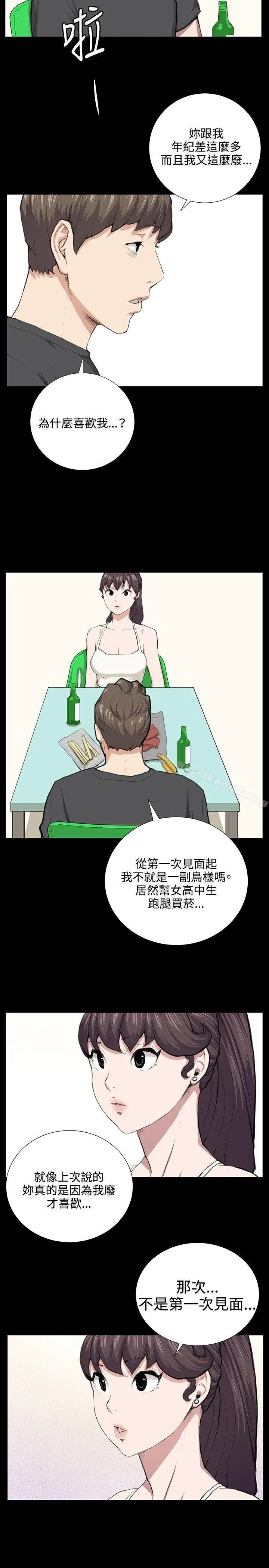 漫画《深夜便利店》第51话第6张图