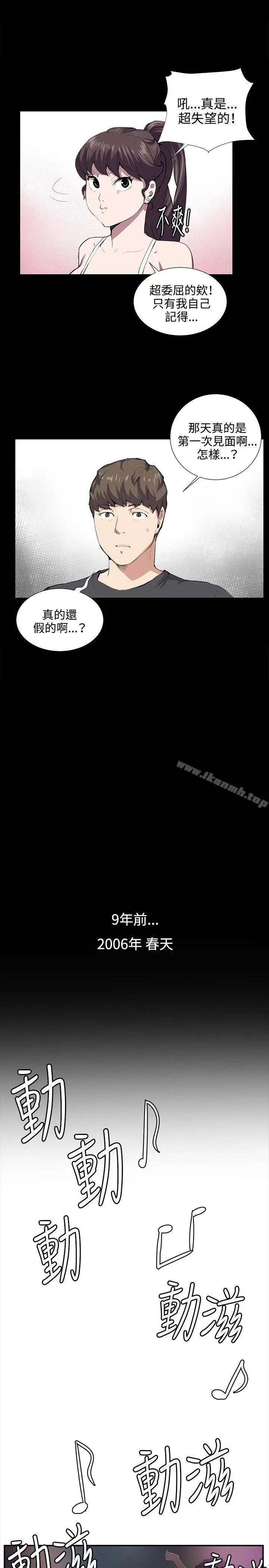漫画《深夜便利店》第51话第9张图