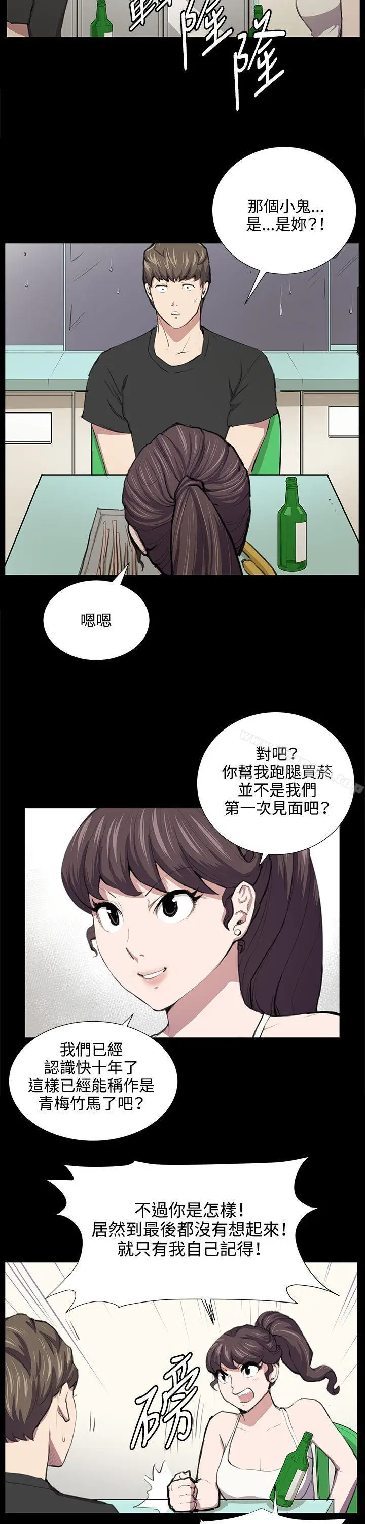 漫画《深夜便利店》第52话第15张图