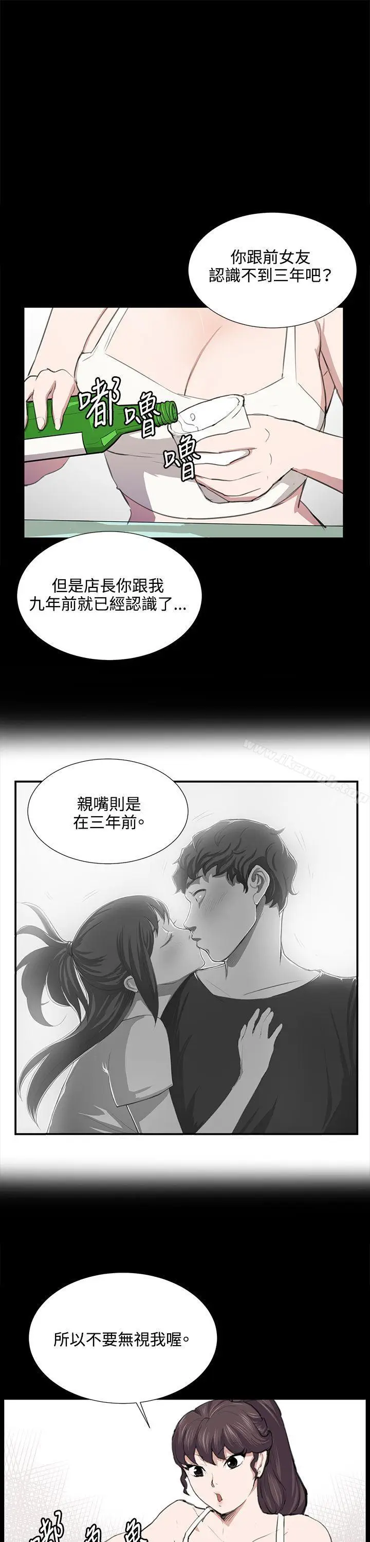 漫画《深夜便利店》第52话第17张图