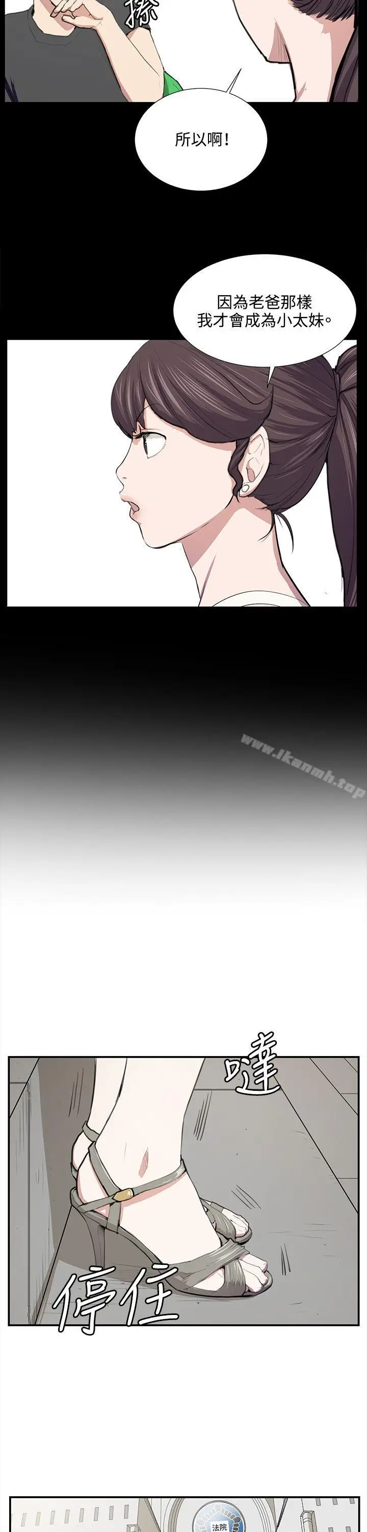 漫画《深夜便利店》第52话第20张图